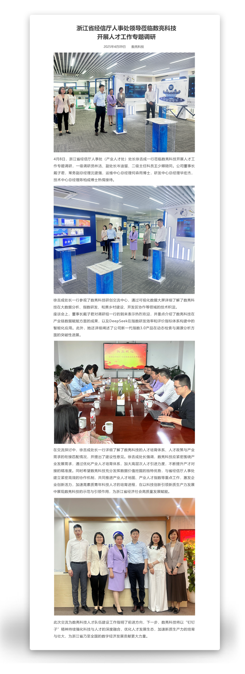 长正文.png