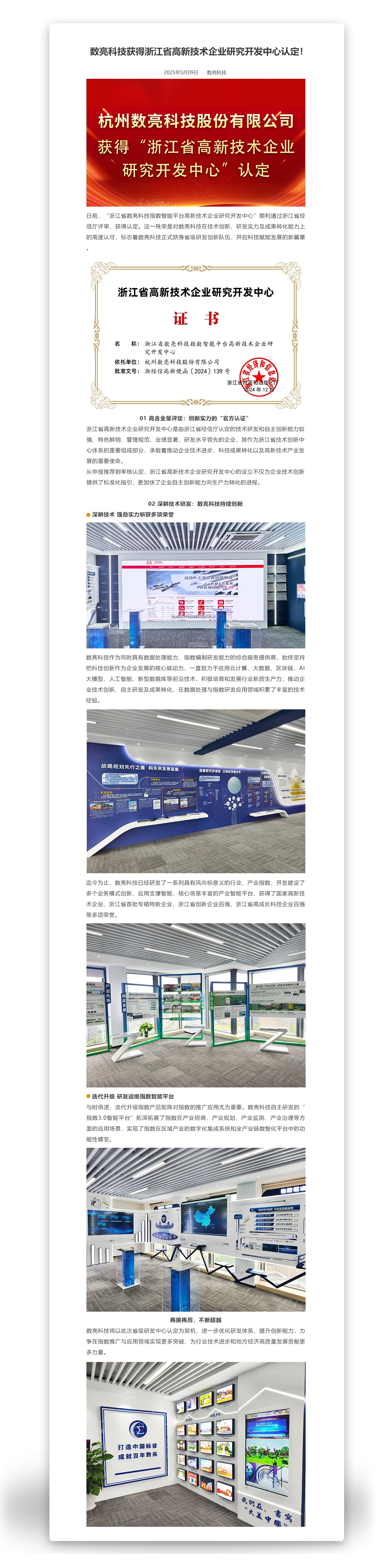 长正文(1).jpg