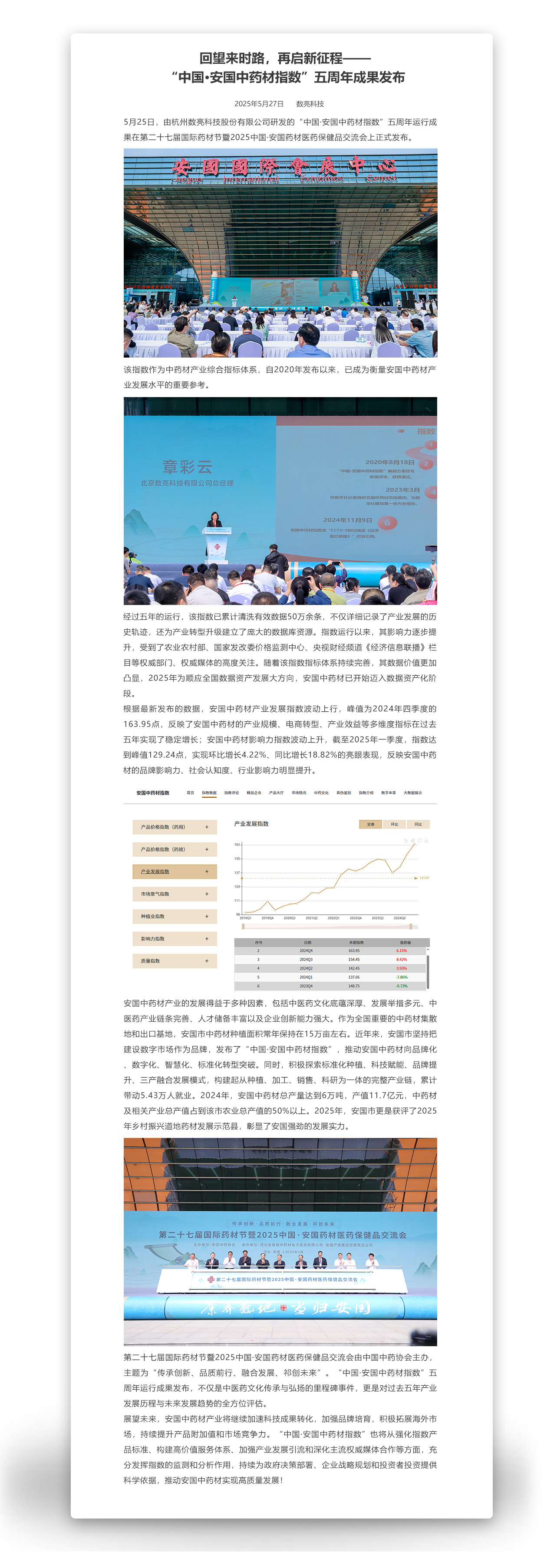 长正文.jpg