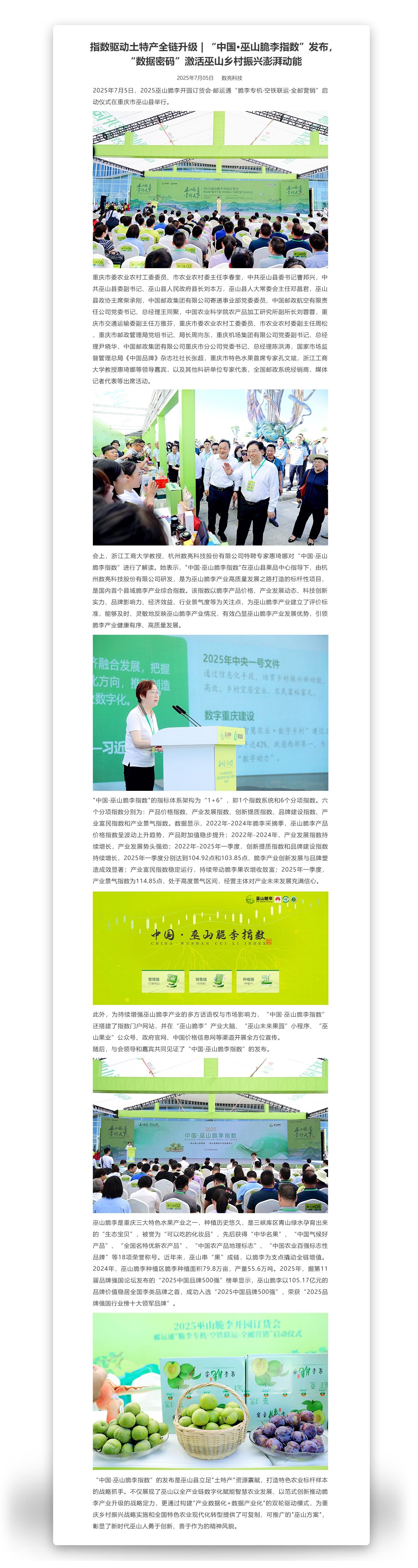 长正文(1).jpg