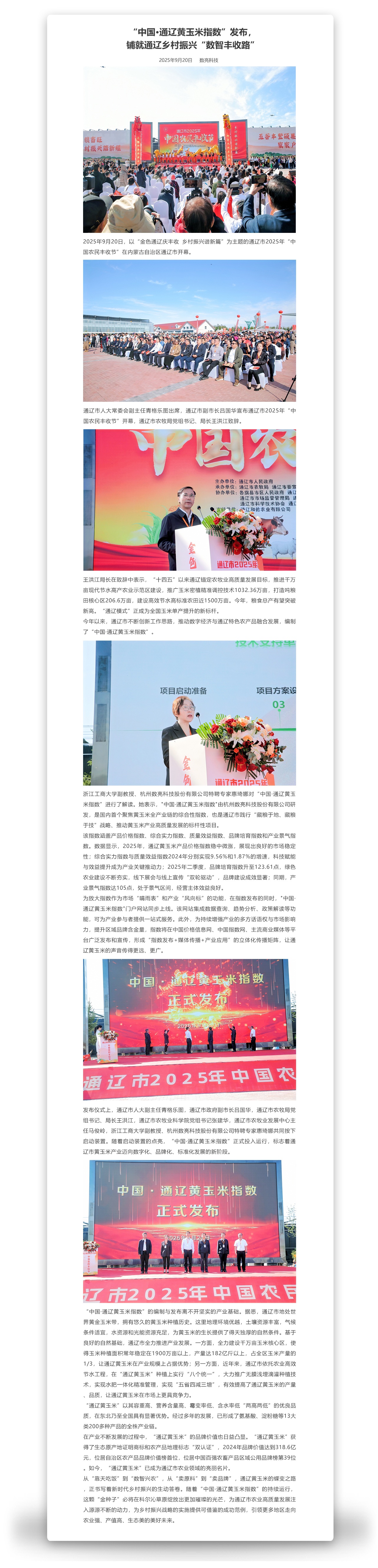 长正文(1).jpg