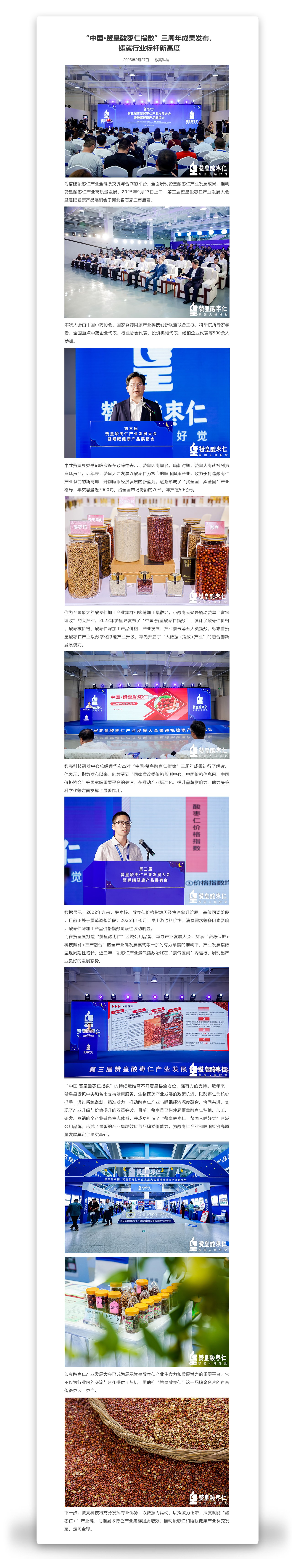 长正文(1).jpg