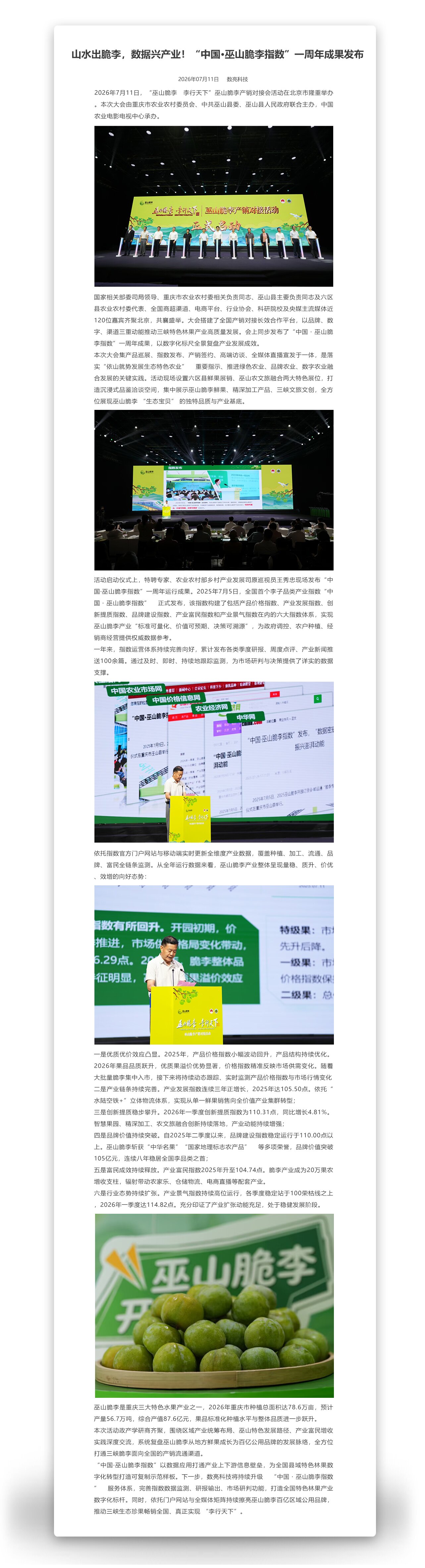 长正文-恢复的.jpg
