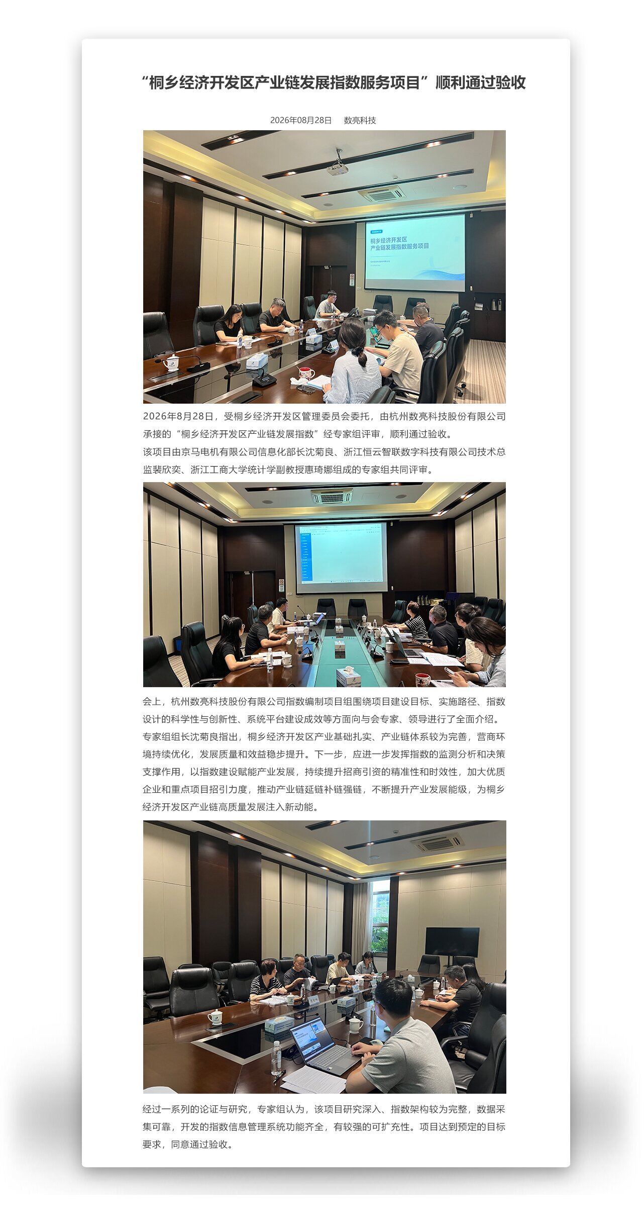 长正文.jpg
